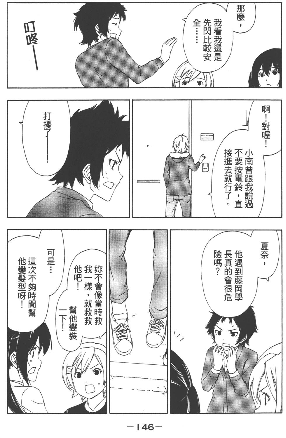 第144页