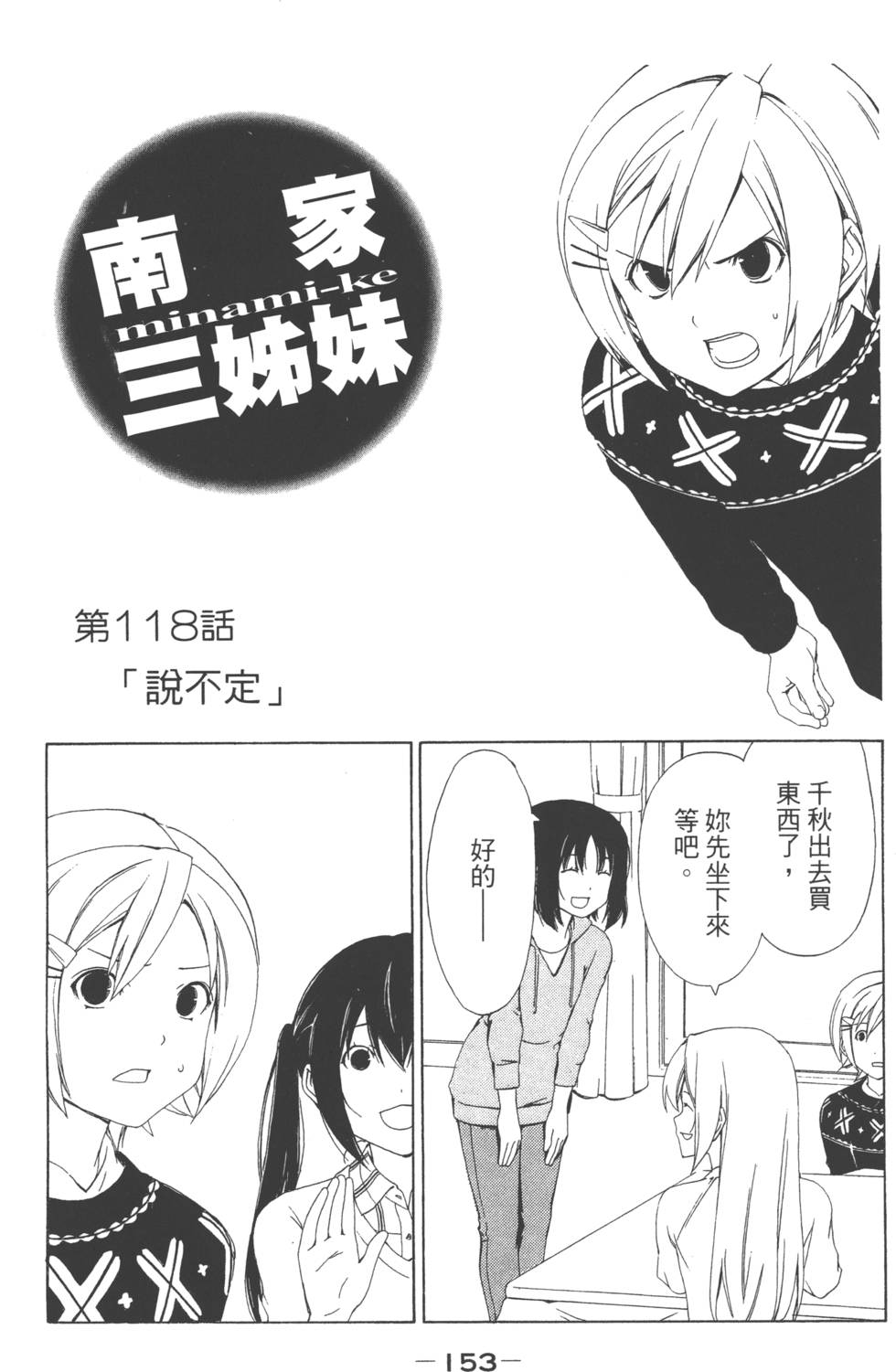 第151页