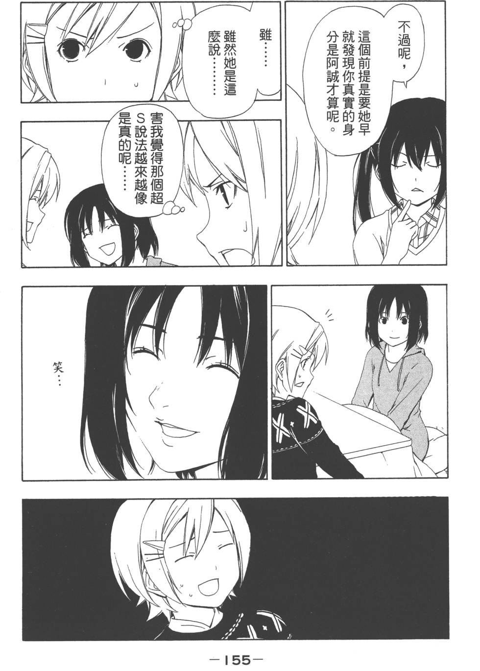 第153页
