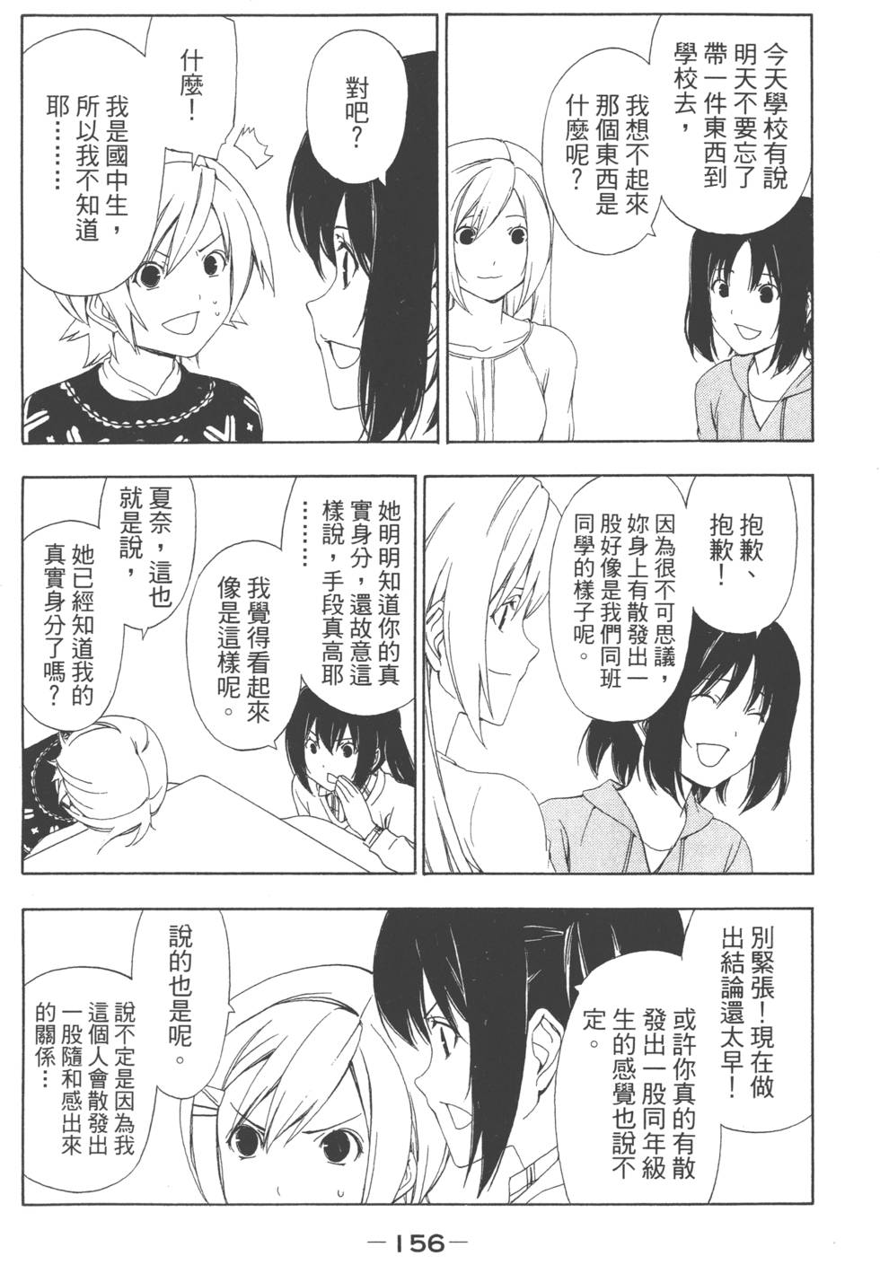 第154页