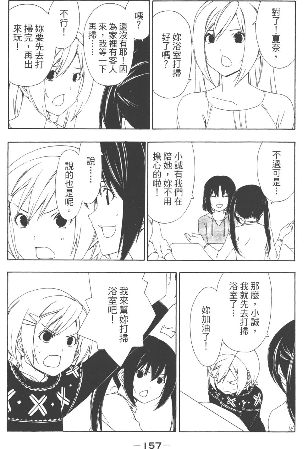 第155页