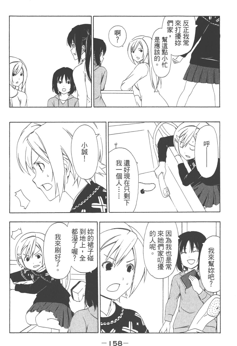 第156页