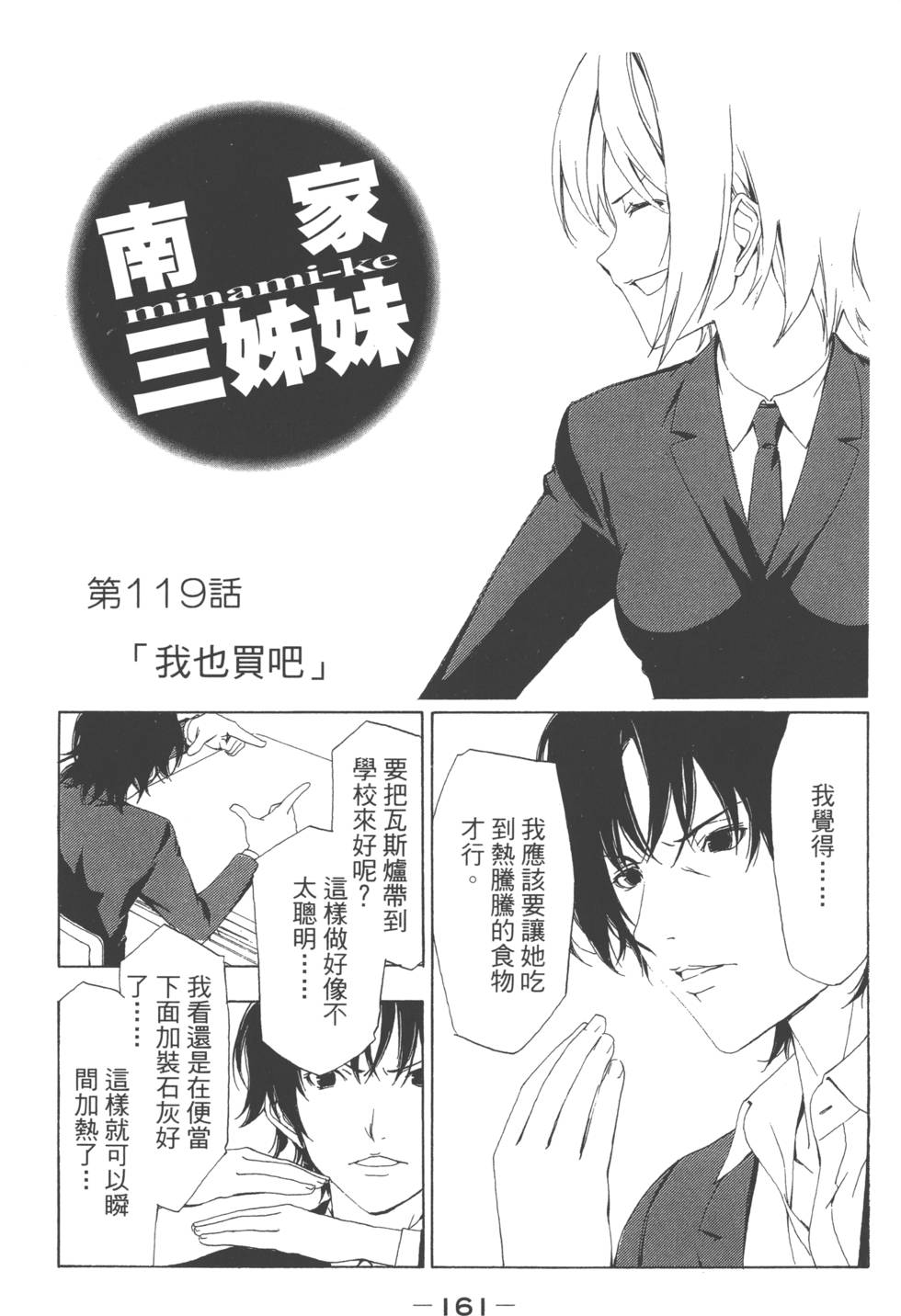 第159页
