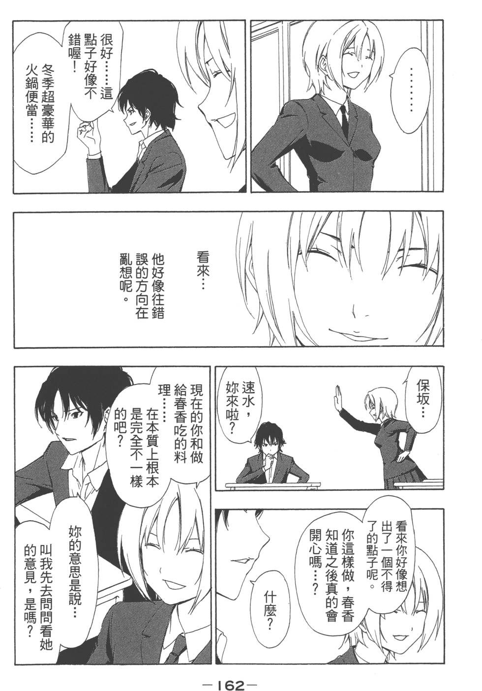 第160页