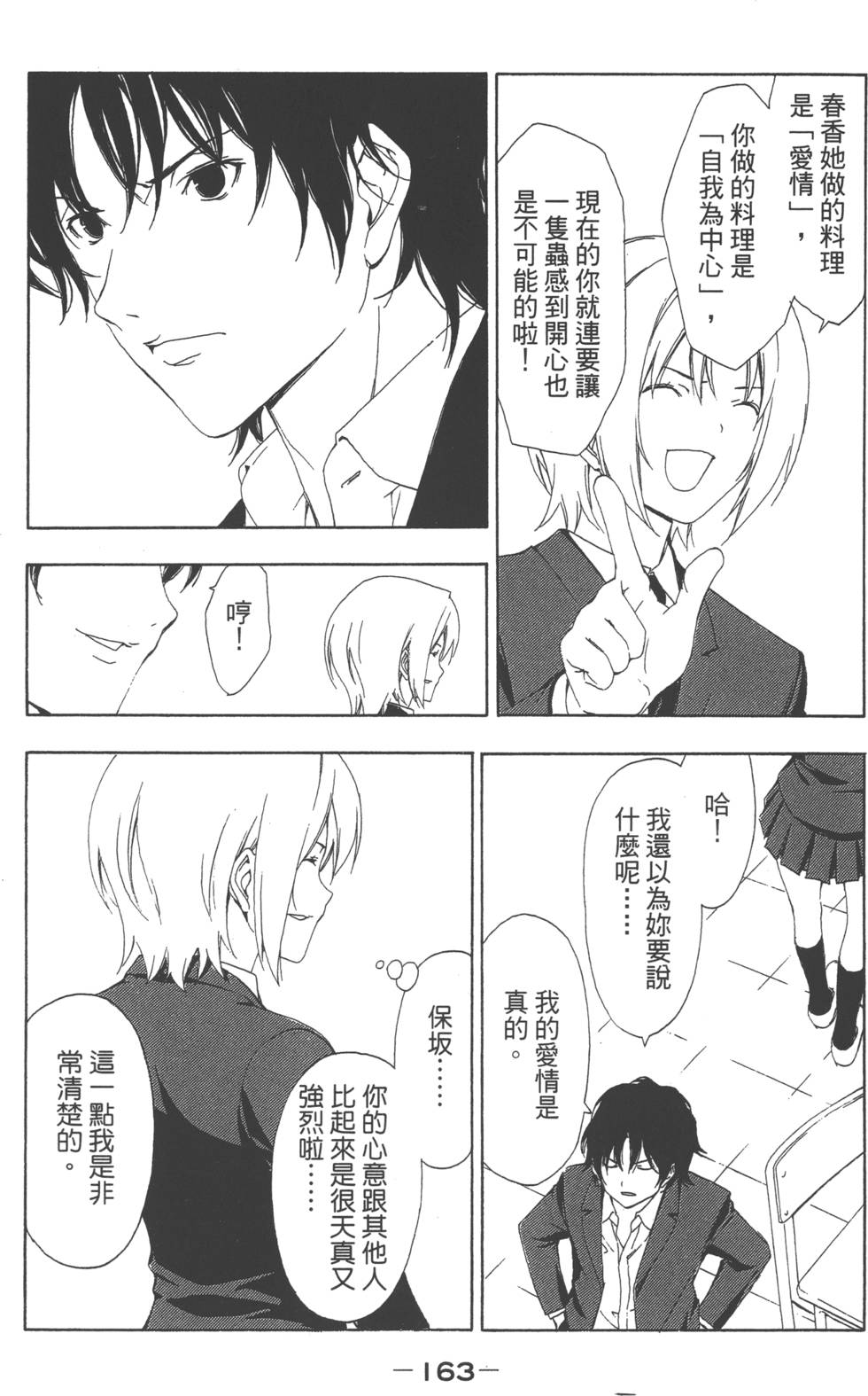 第161页