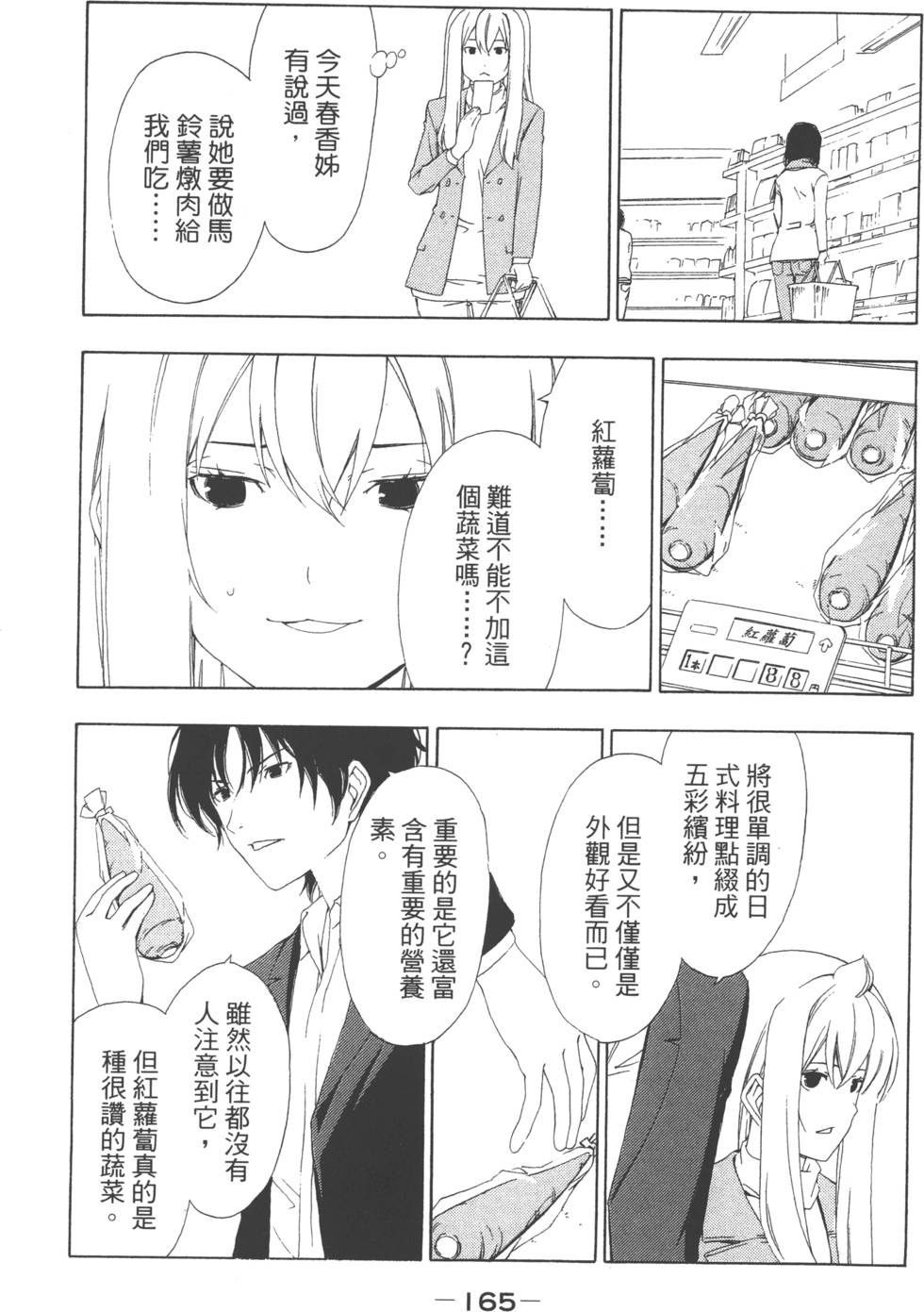 第163页