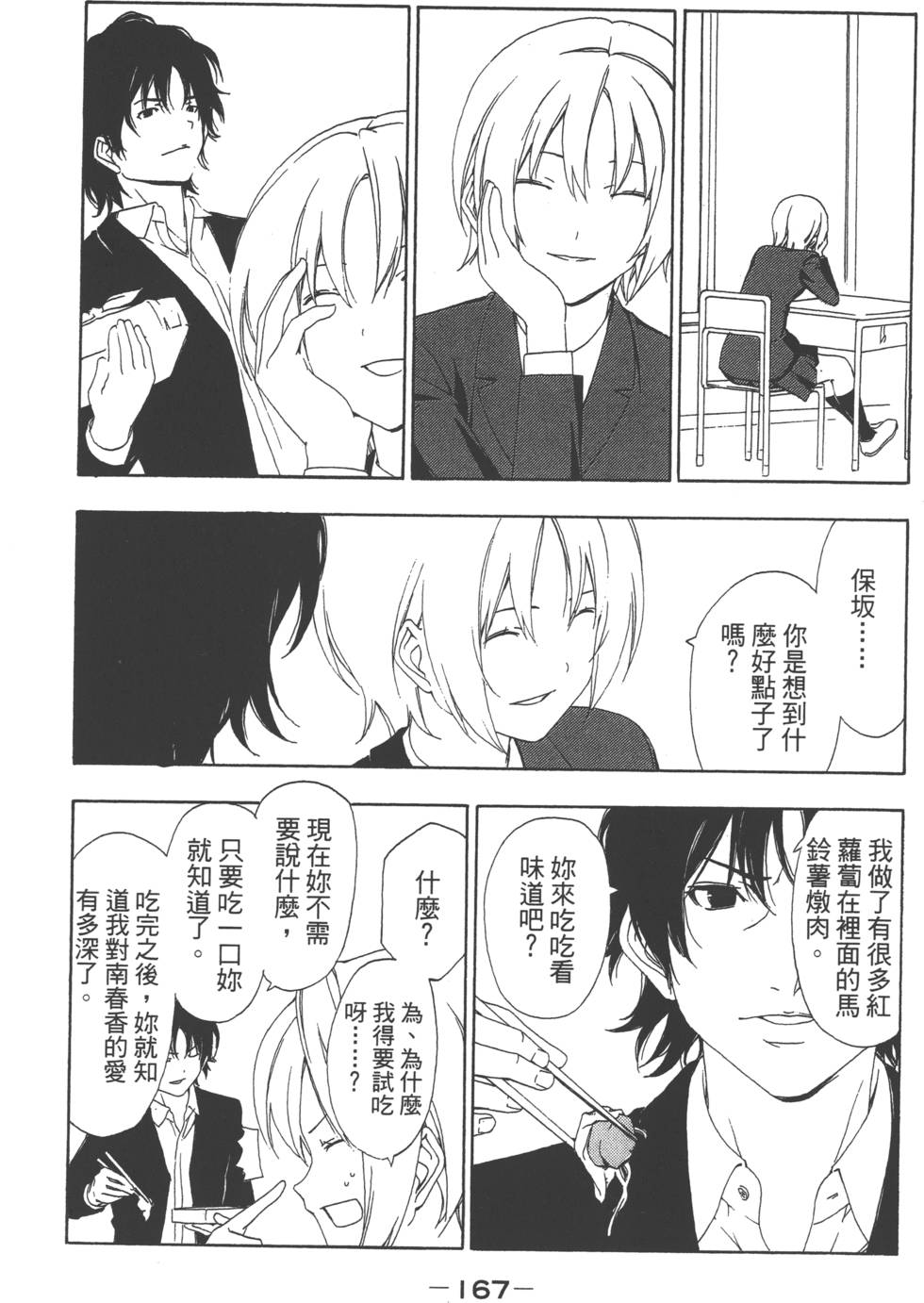第165页