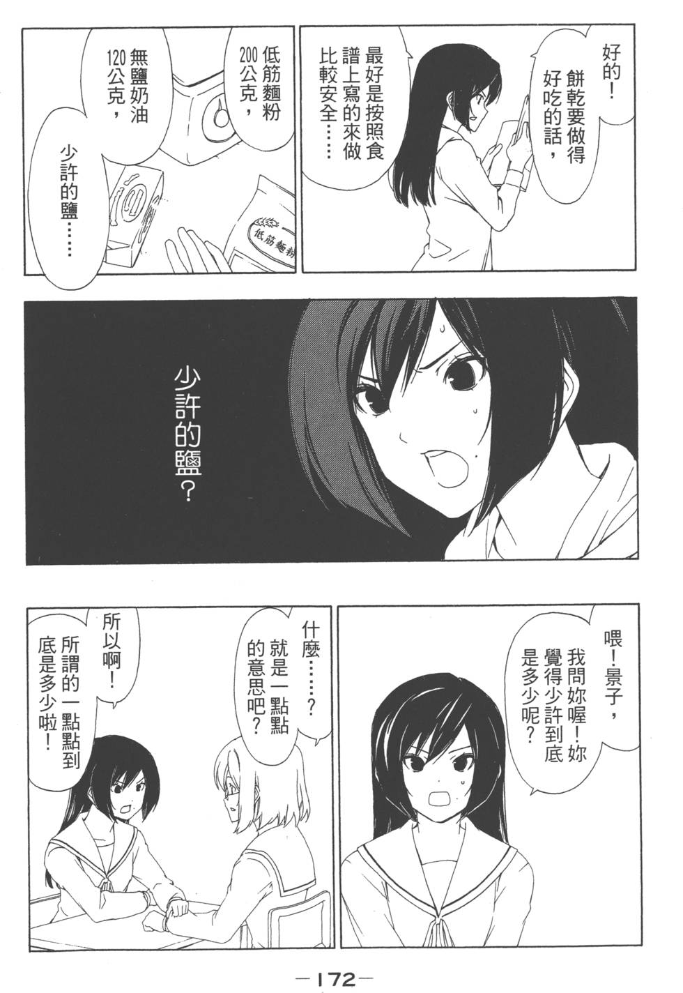 第170页