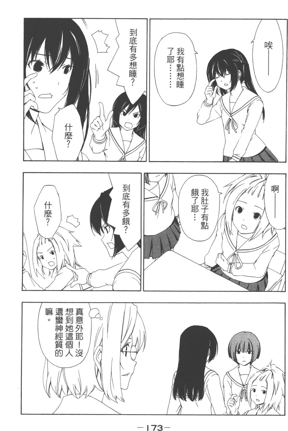 第171页