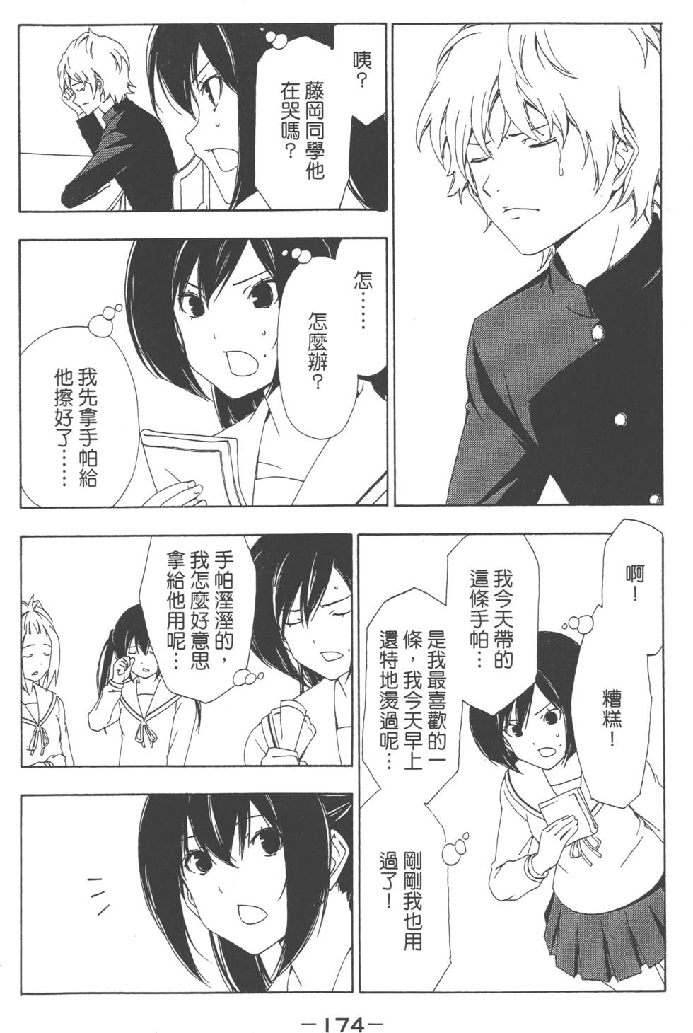 第172页