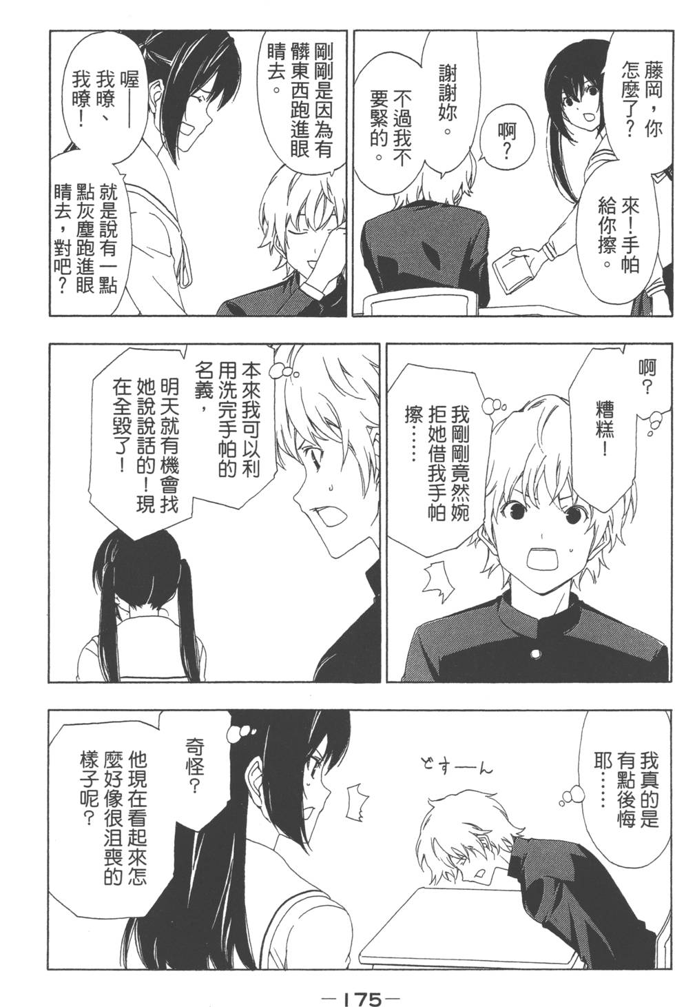 第173页