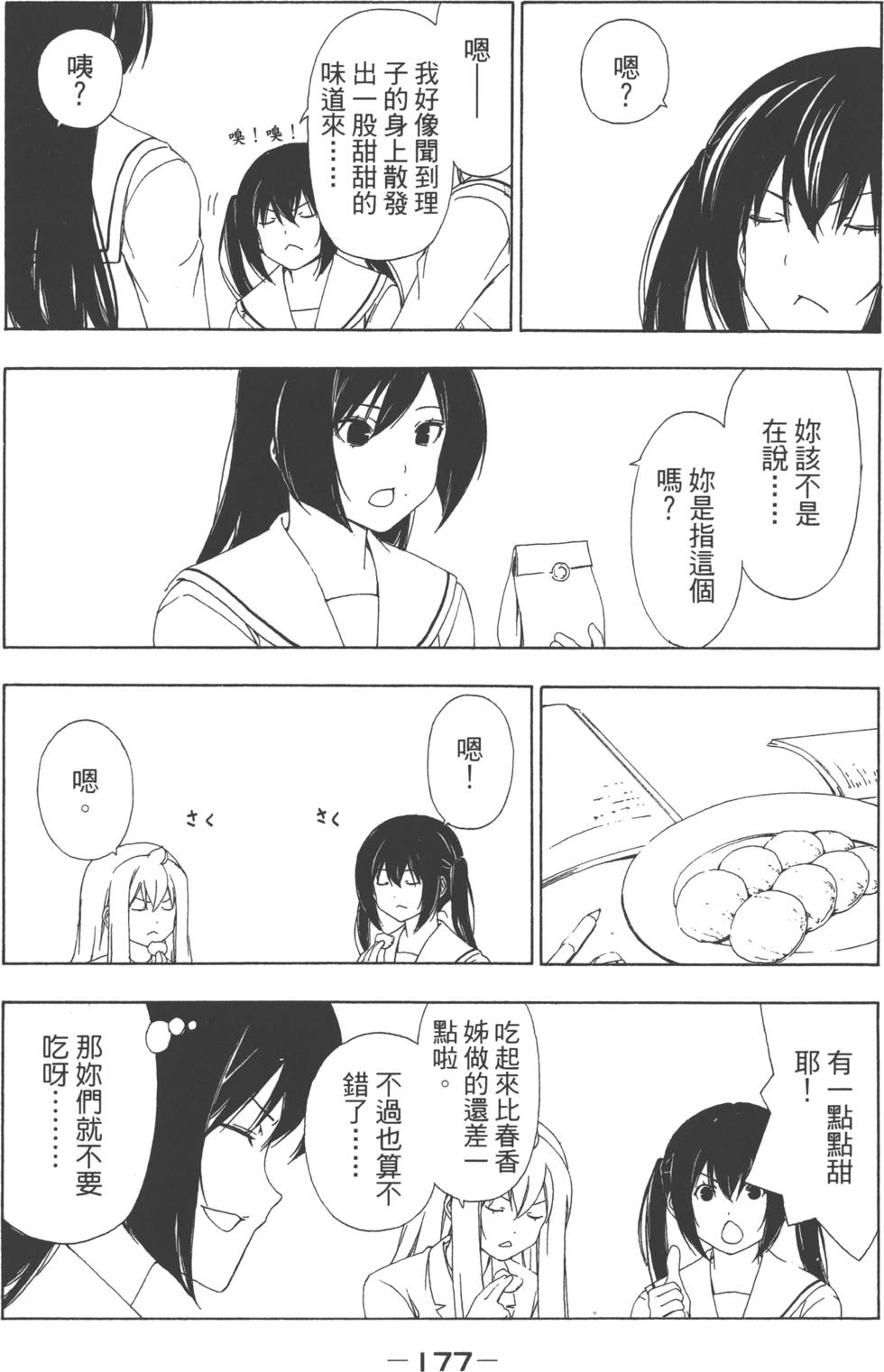 第175页