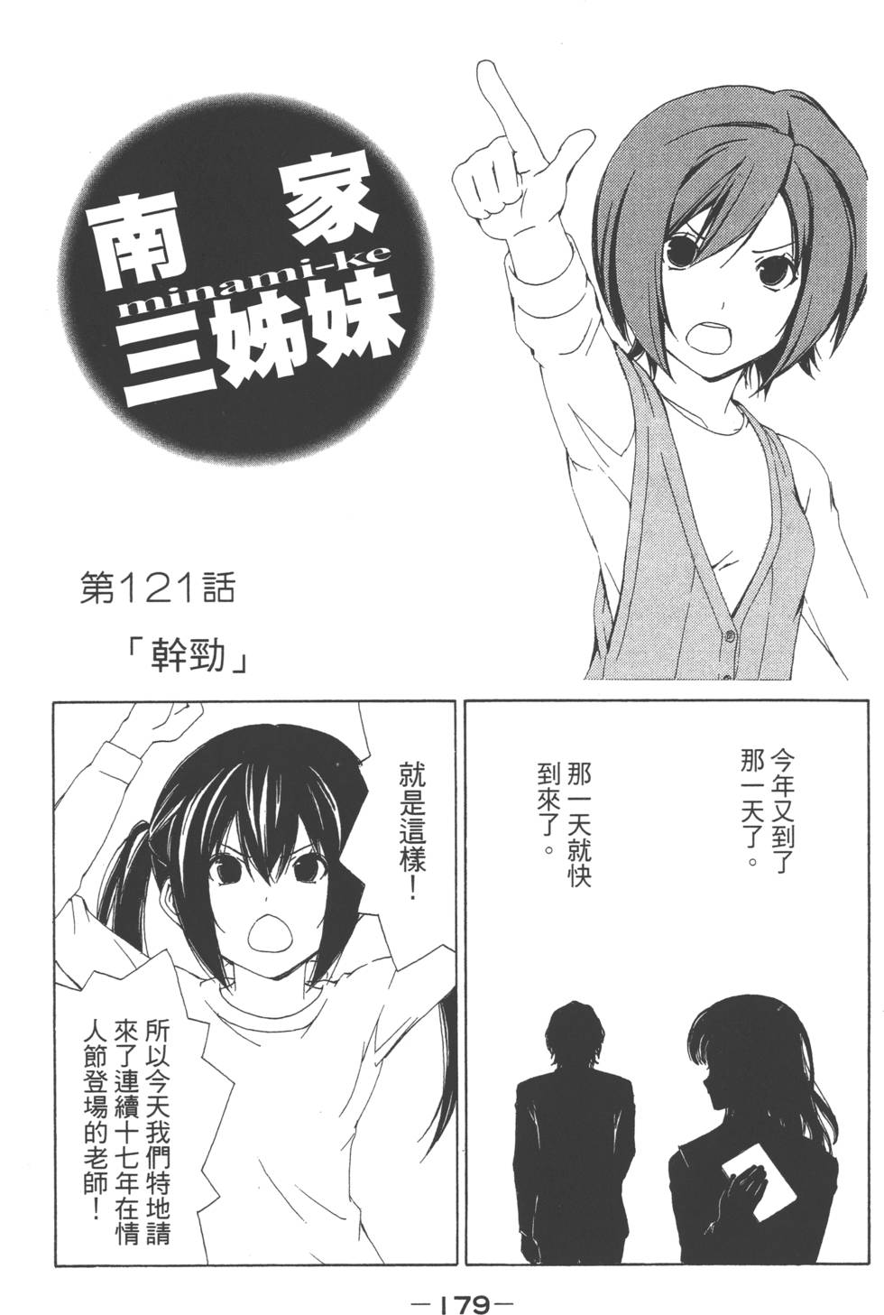 第177页