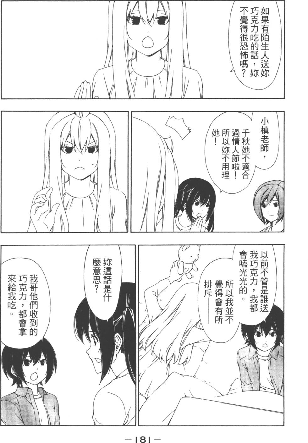 第179页