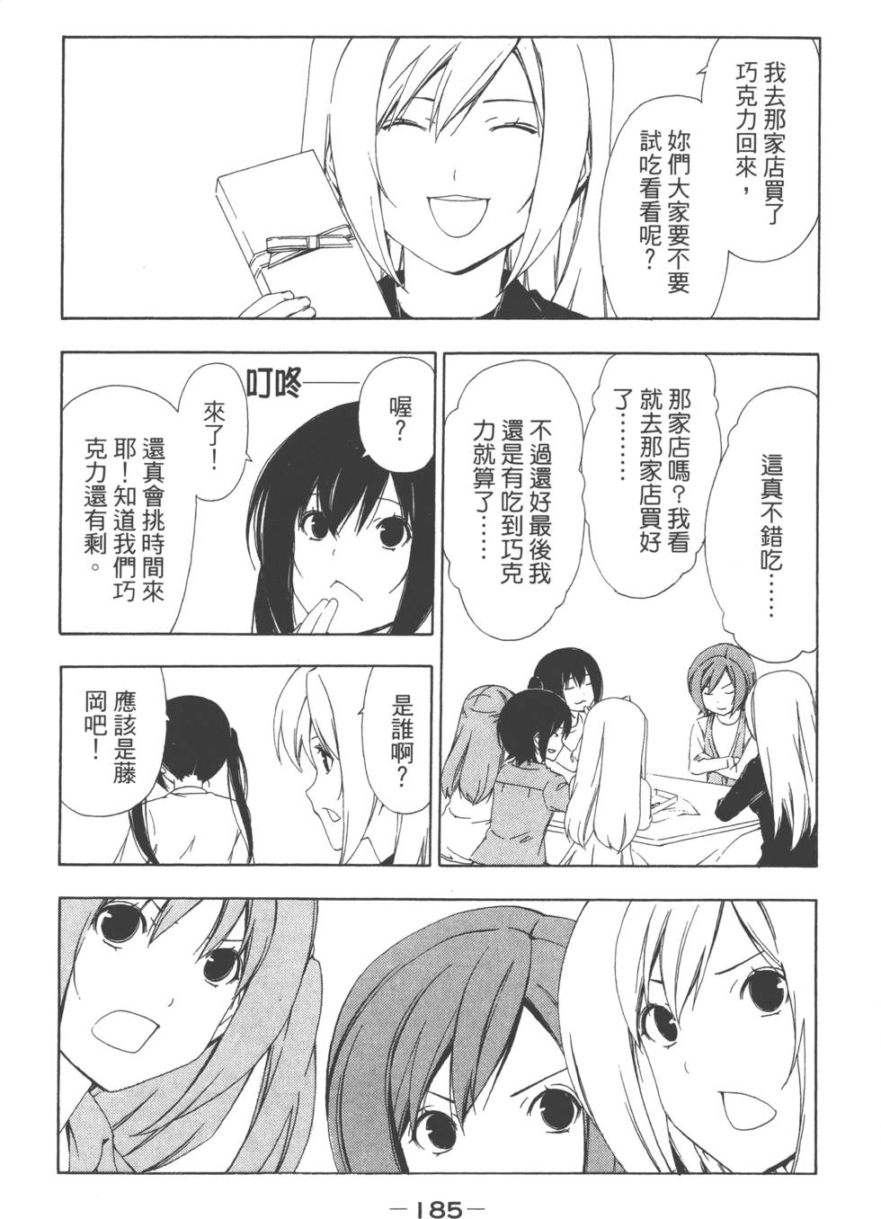 第183页
