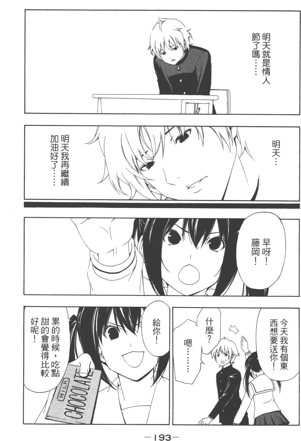 第191页