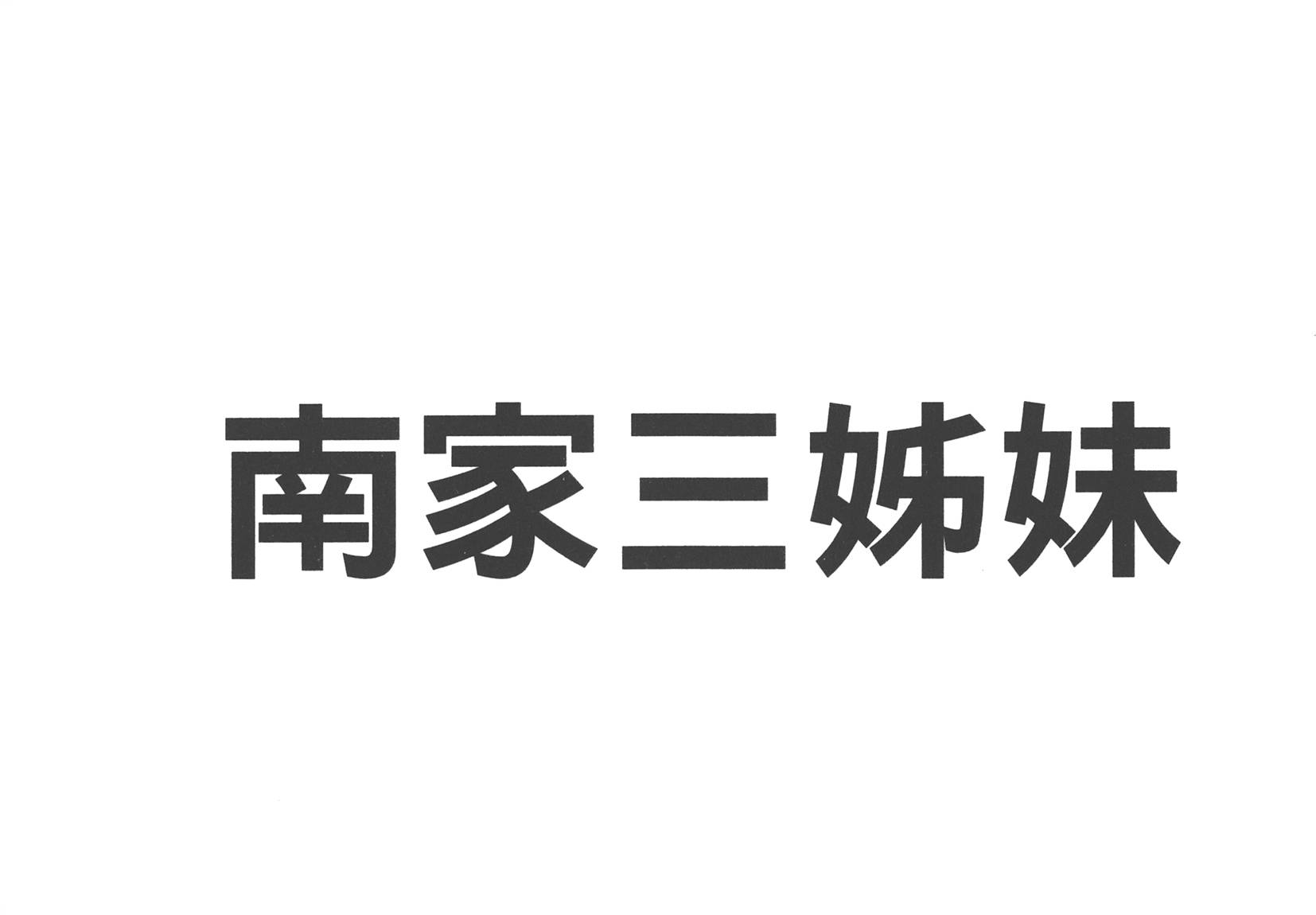 第193页