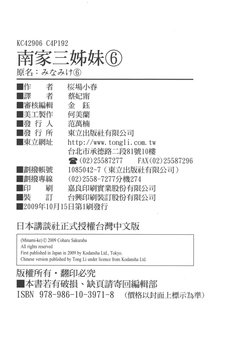 第194页