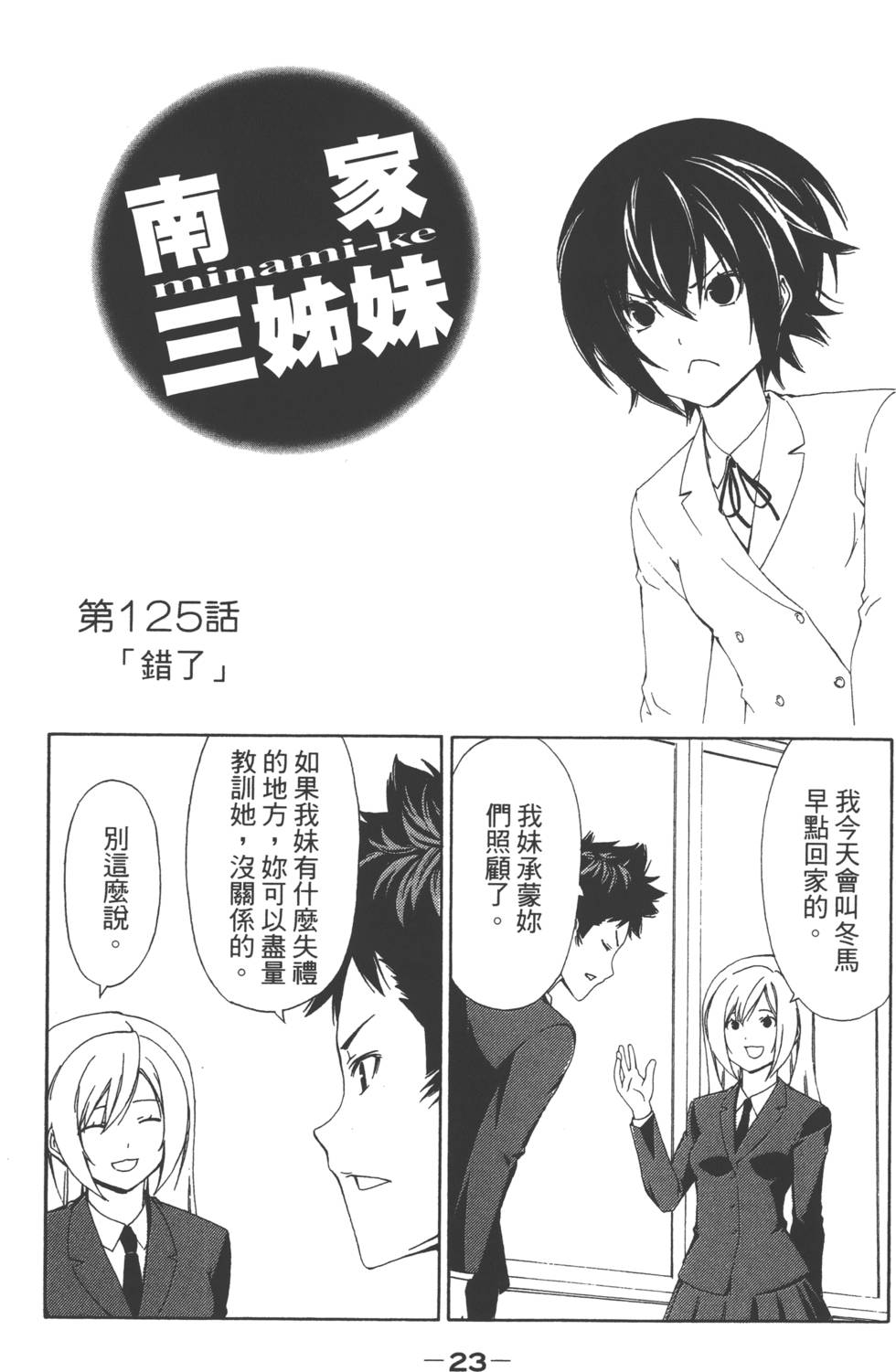 第25页