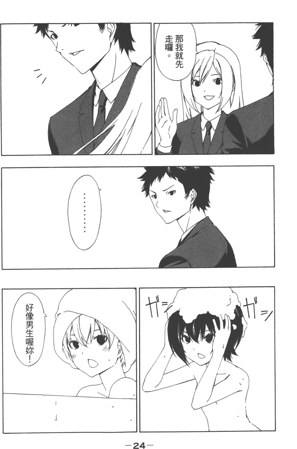 第26页