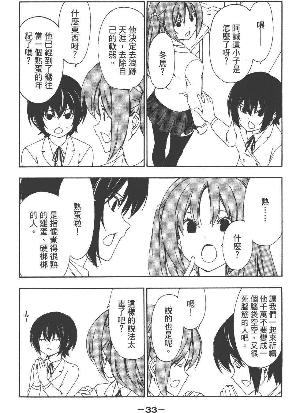 第35页