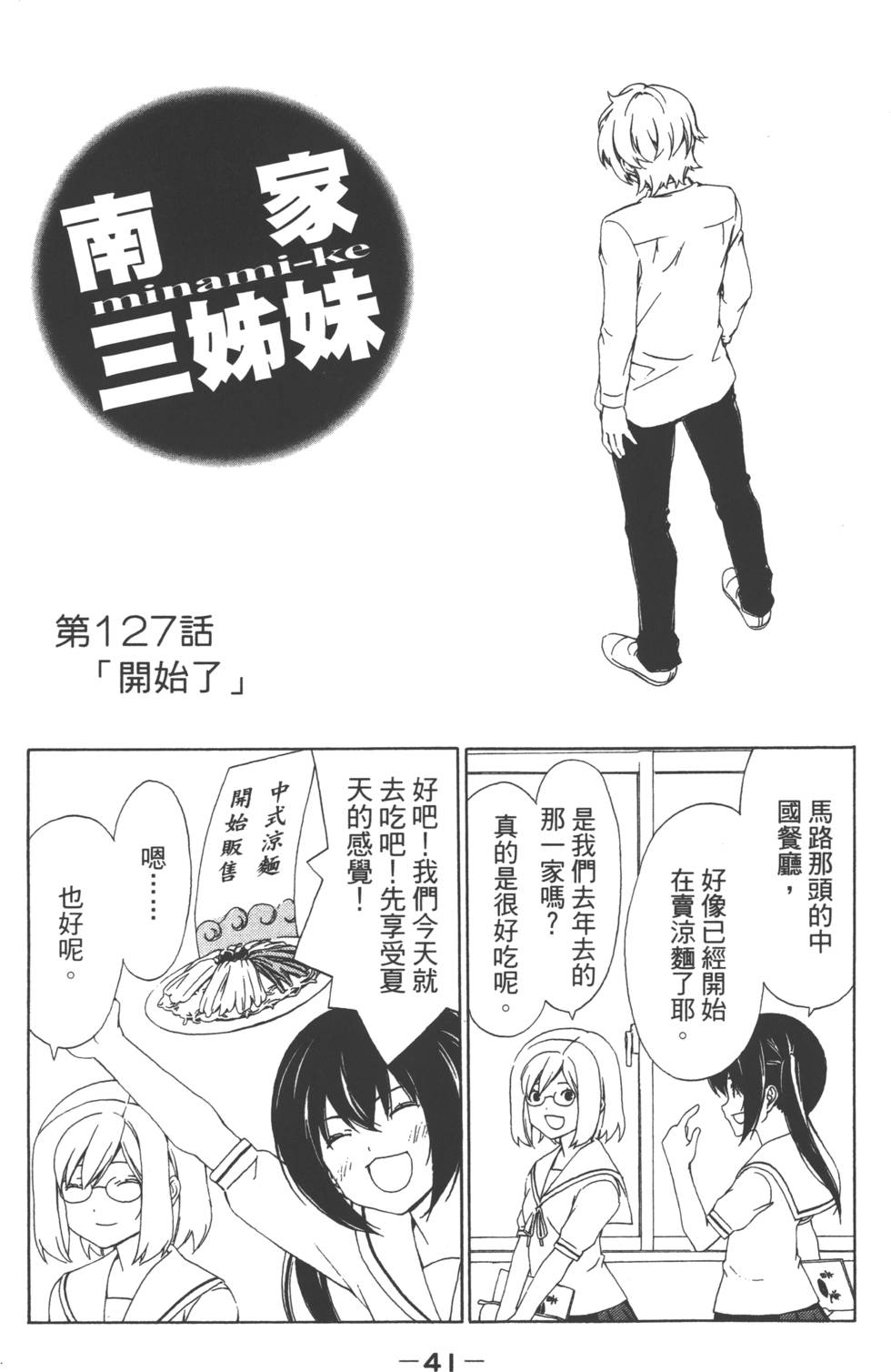 第43页