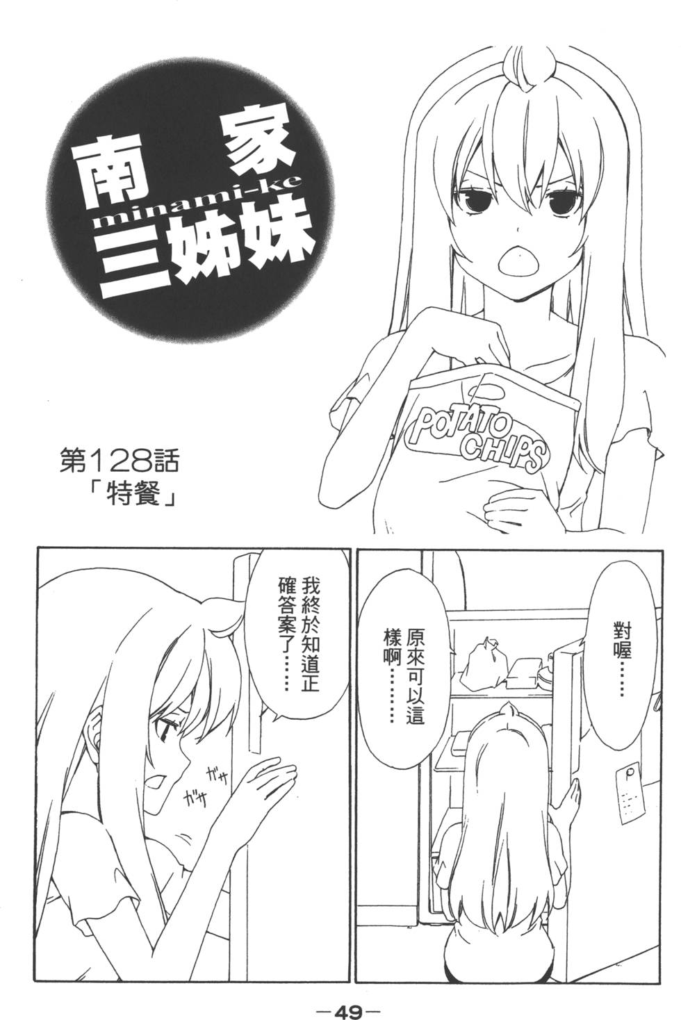 第51页