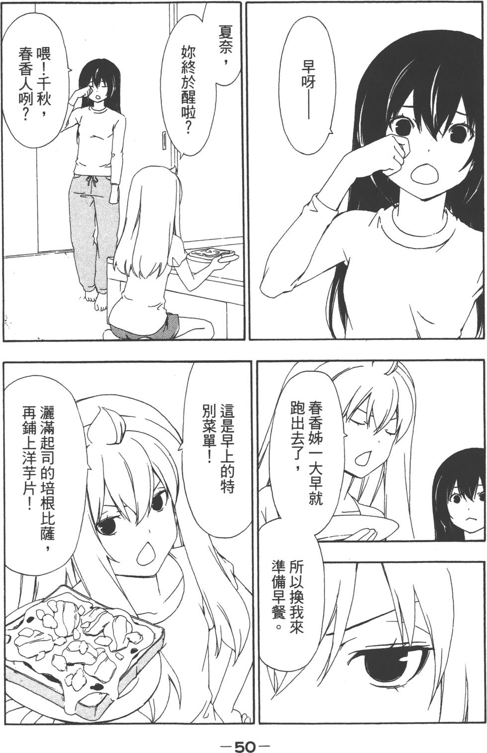 第52页