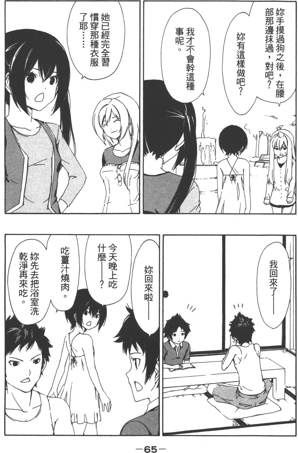 第67页