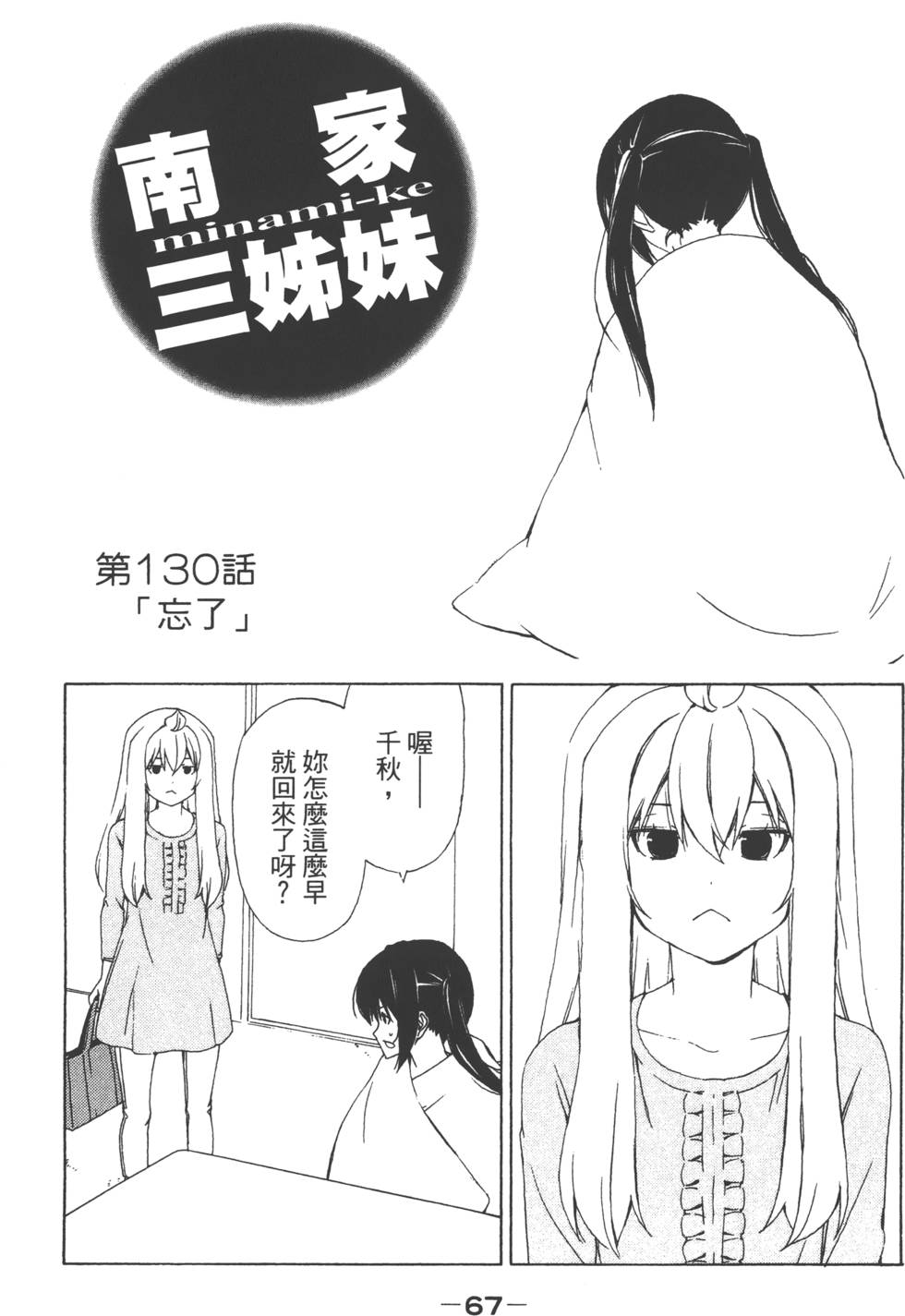 第69页