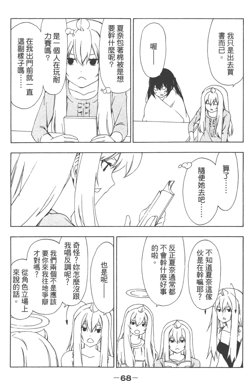 第70页