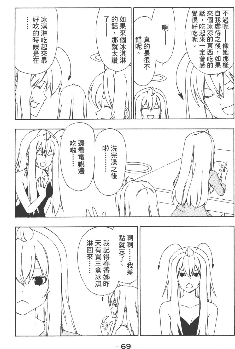 第71页