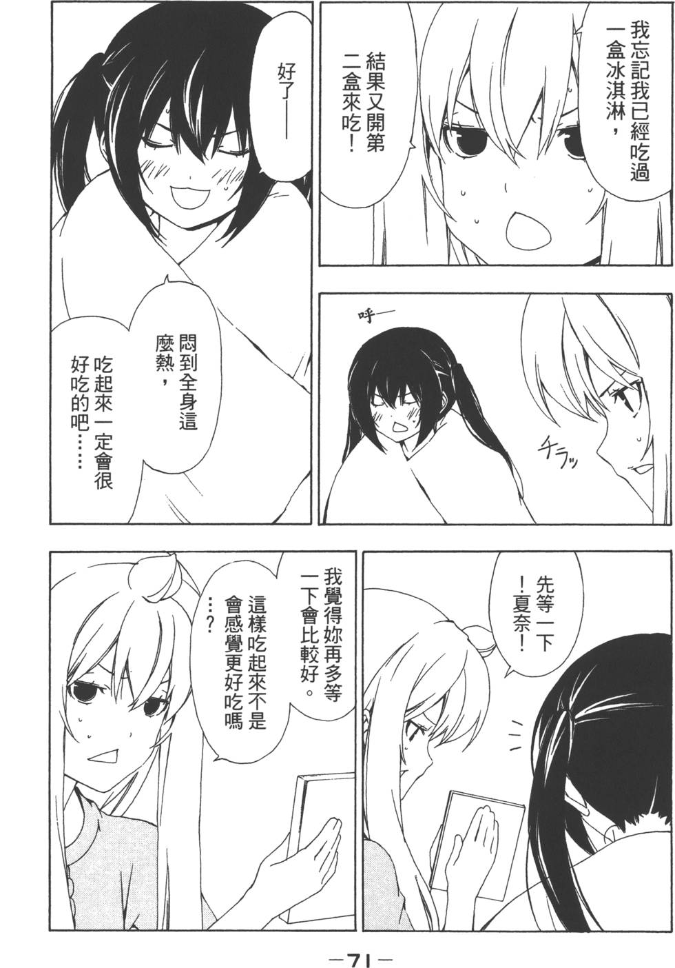 第73页
