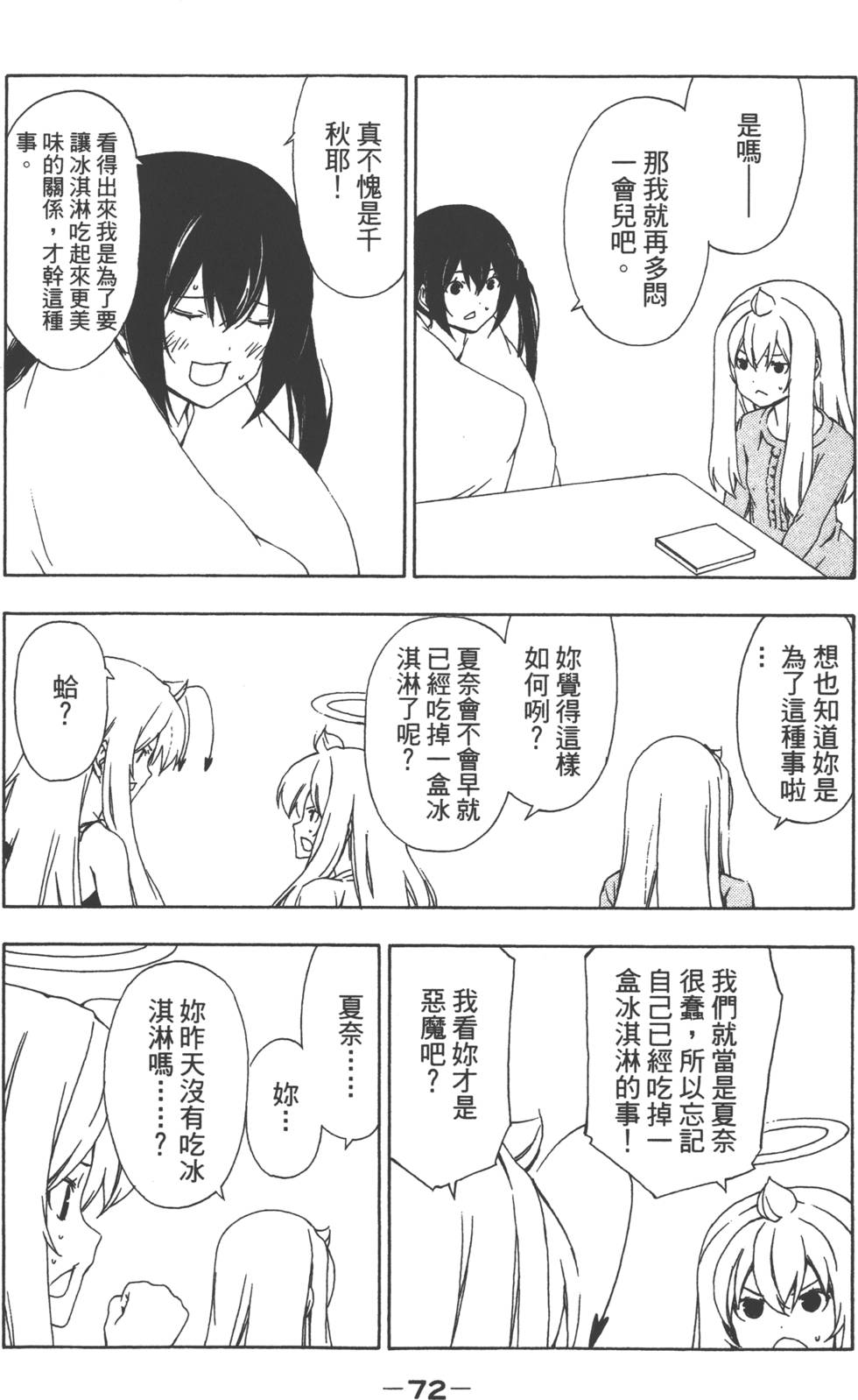 第74页