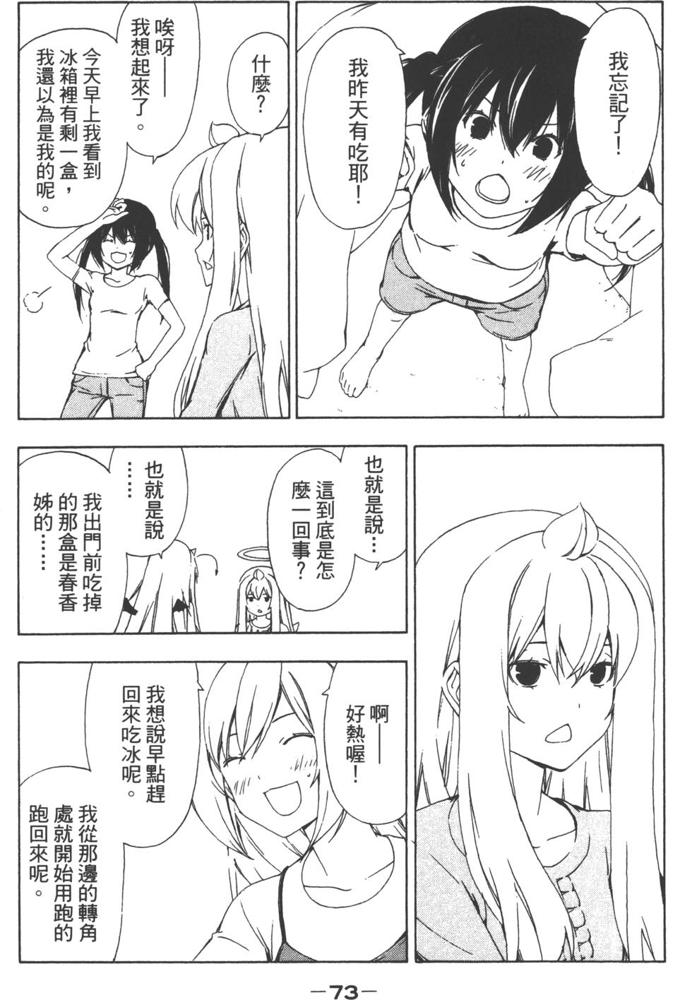 第75页