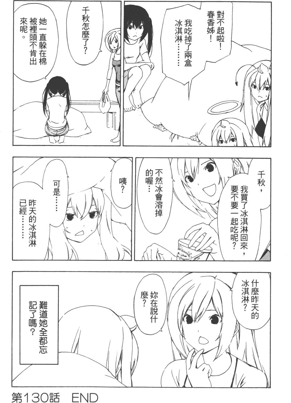 第76页
