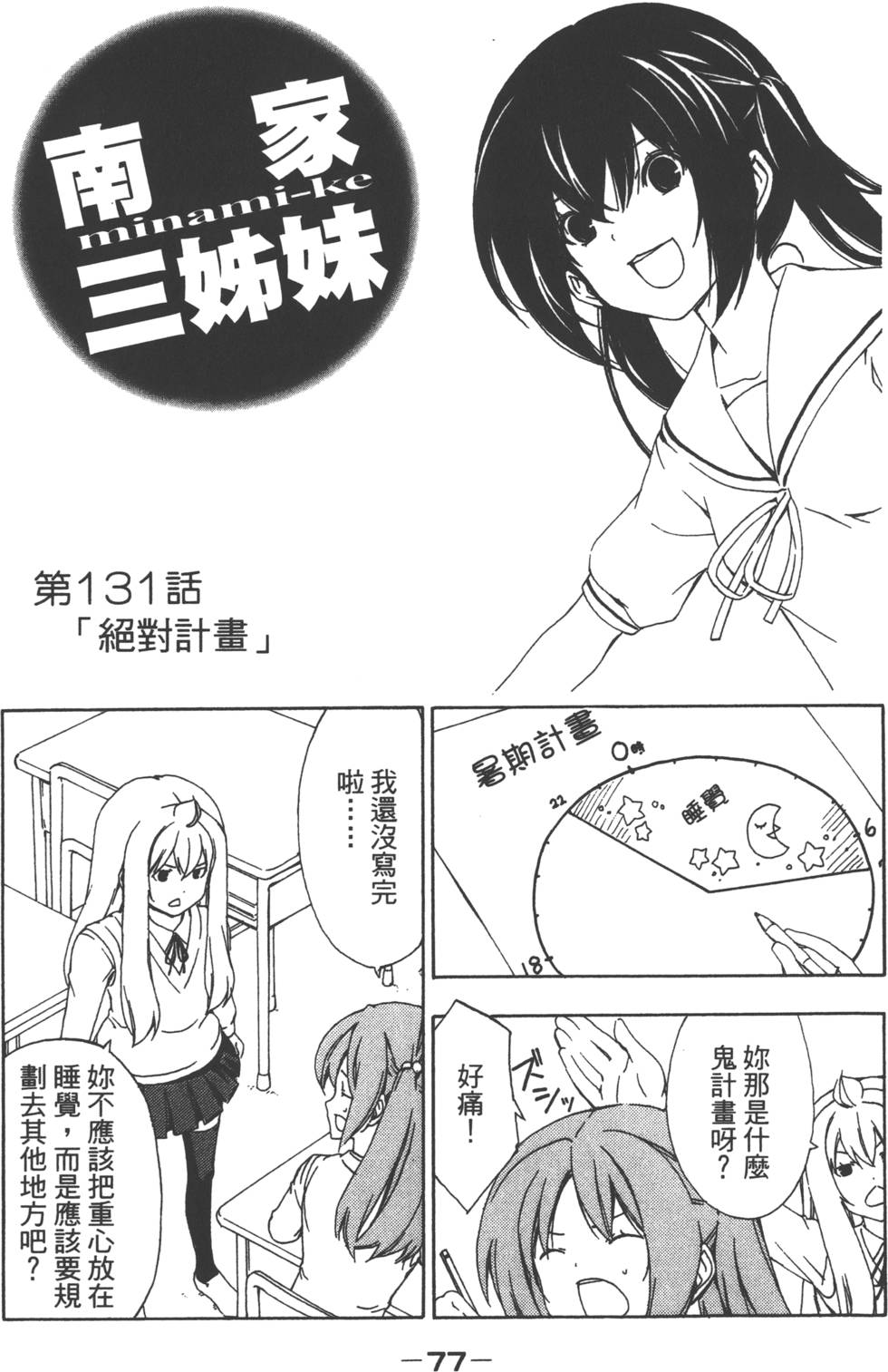 第79页