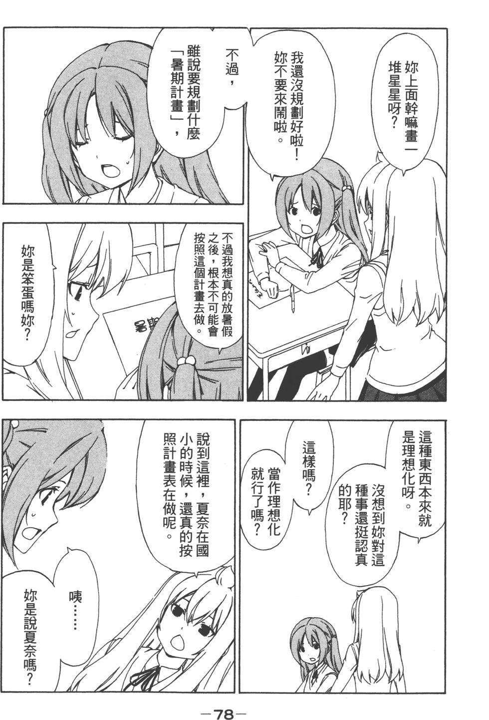 第80页