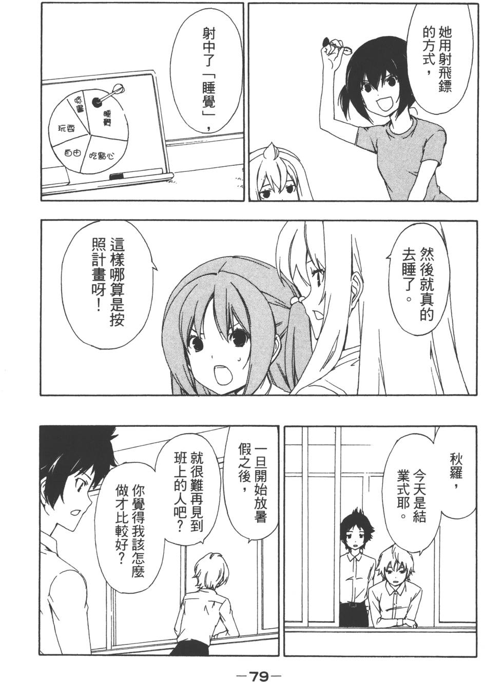 第81页