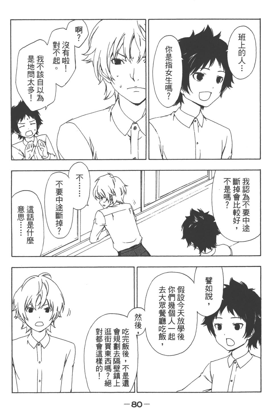 第82页