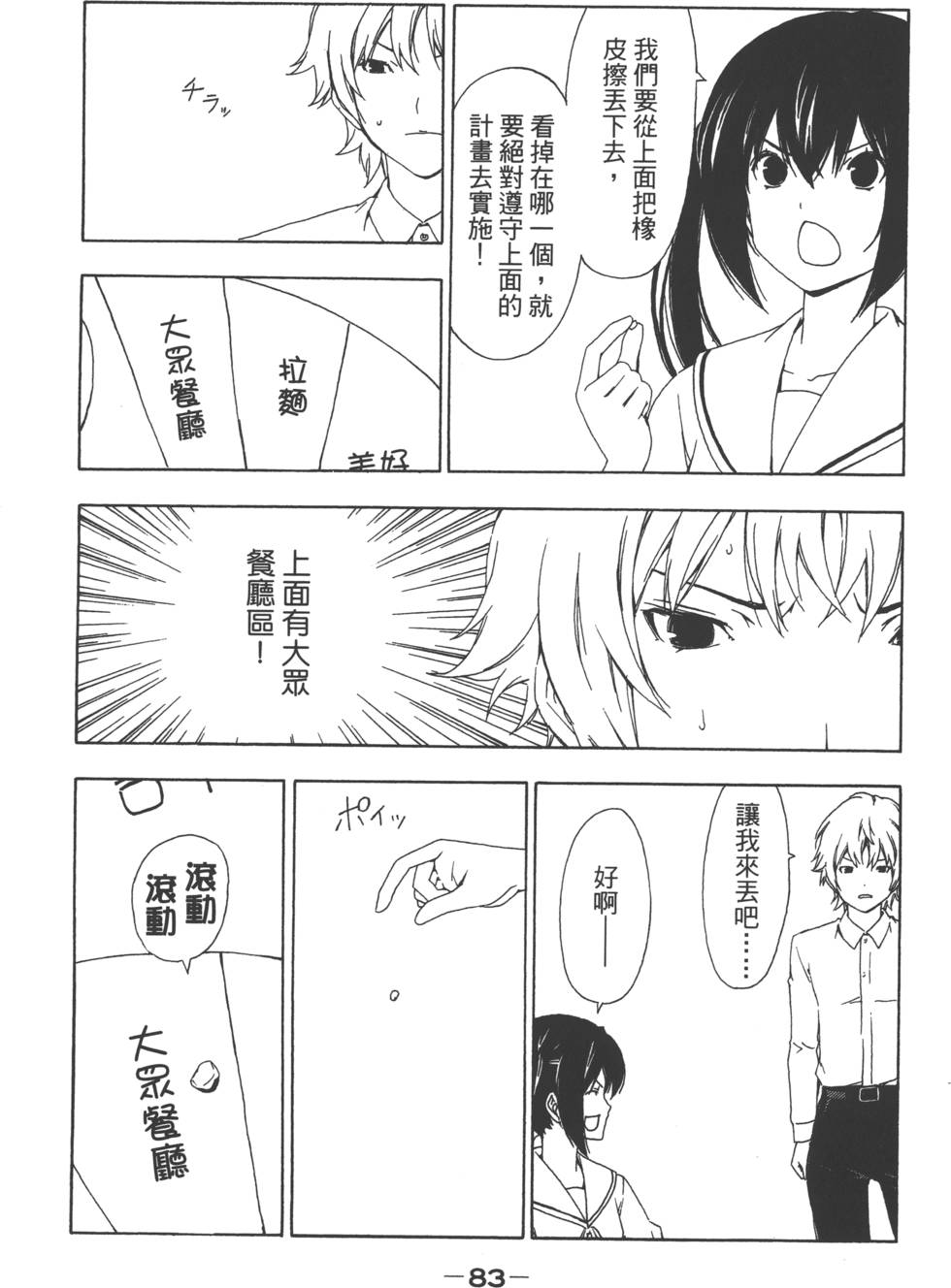 第85页