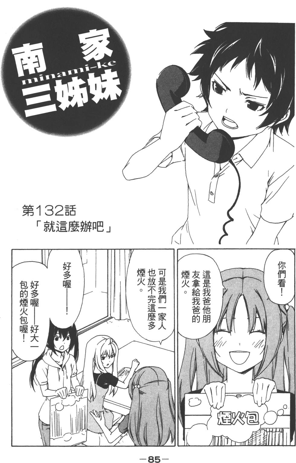第87页