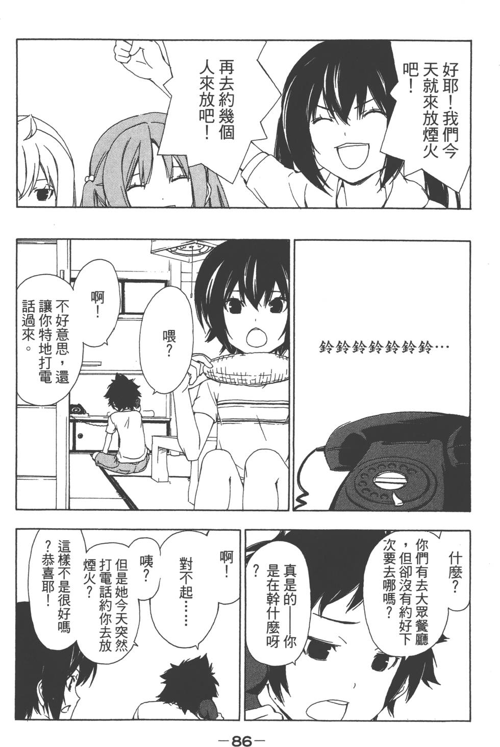 第88页