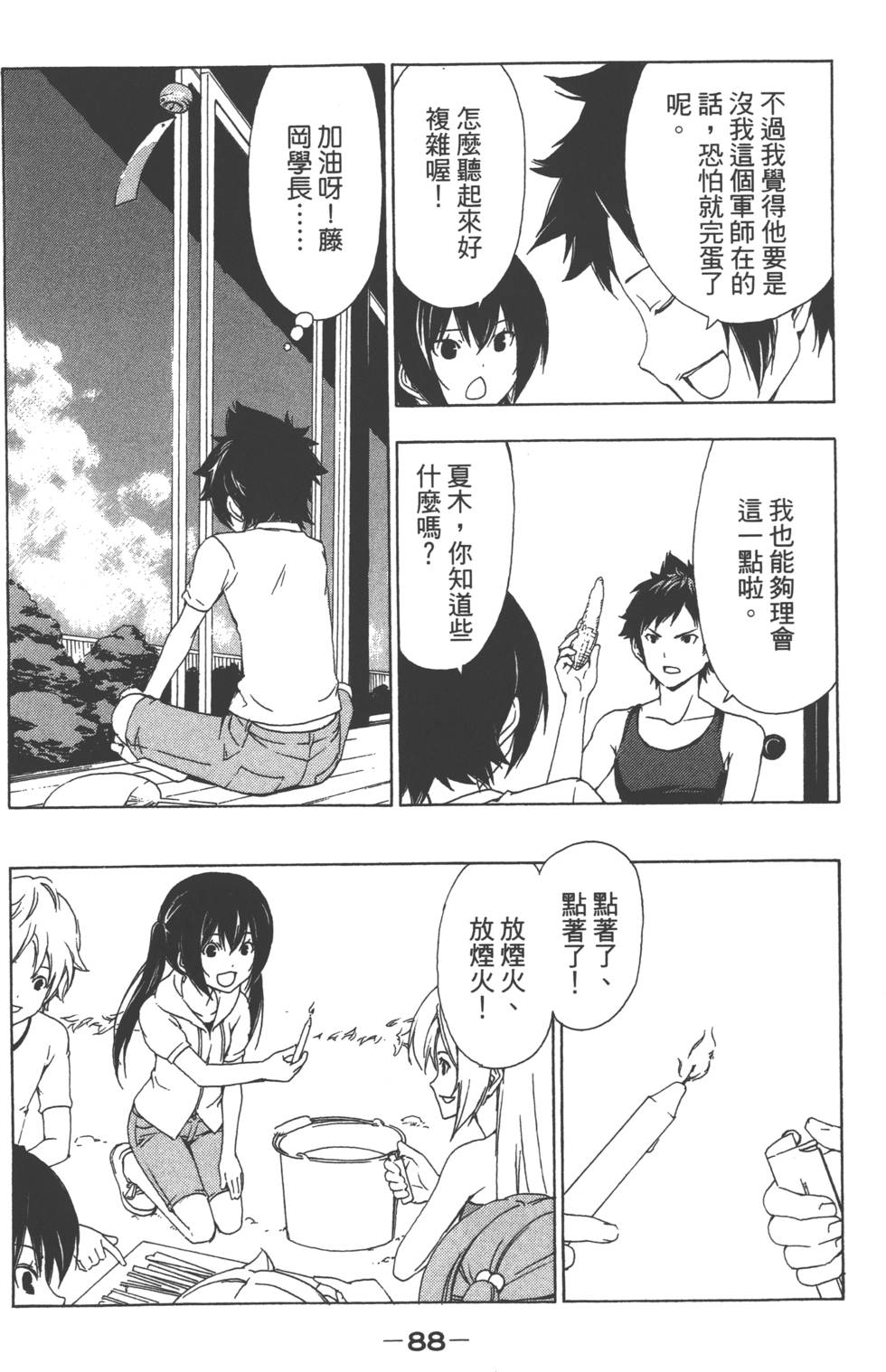 第90页