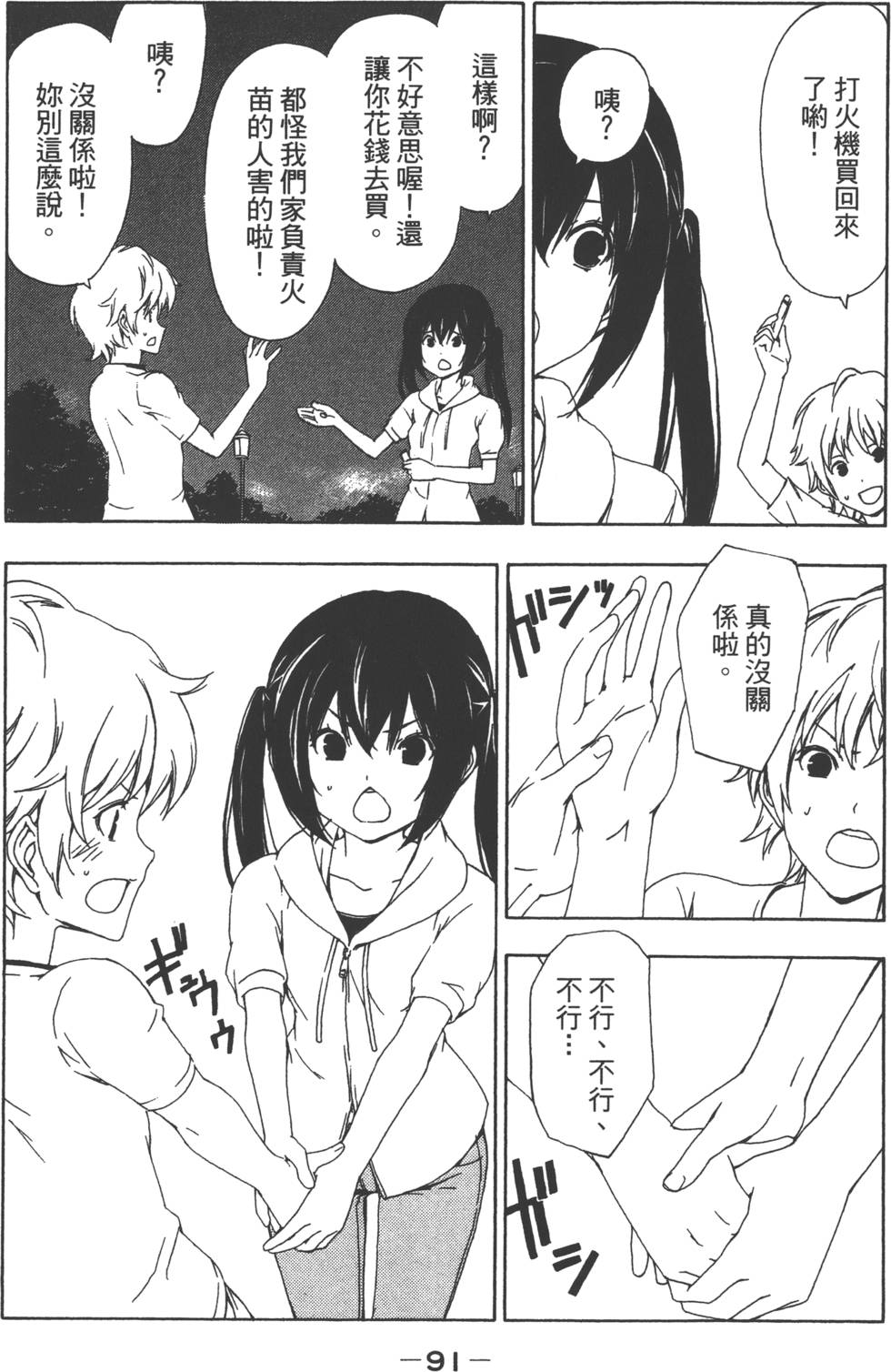 第93页