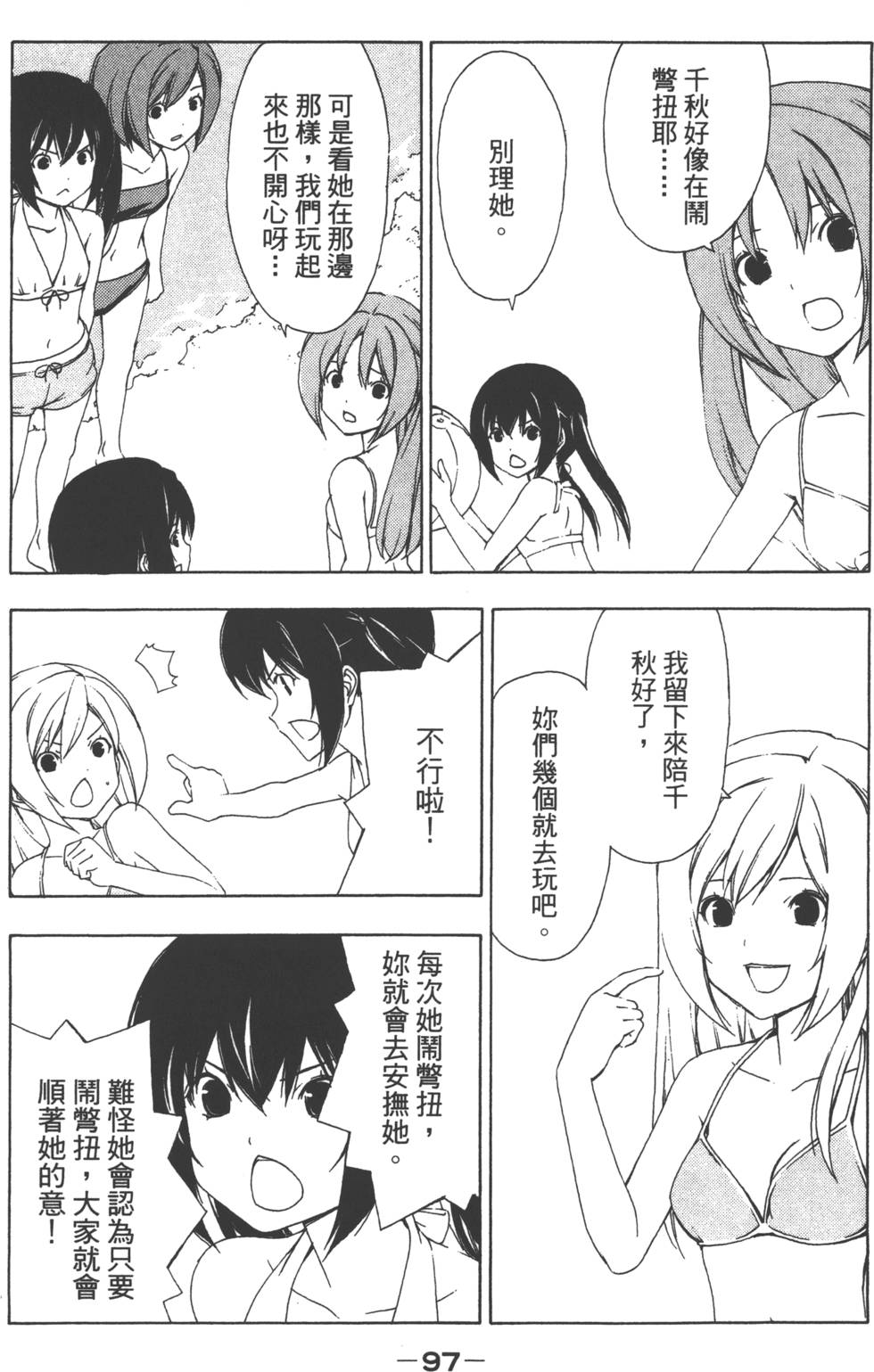 第99页