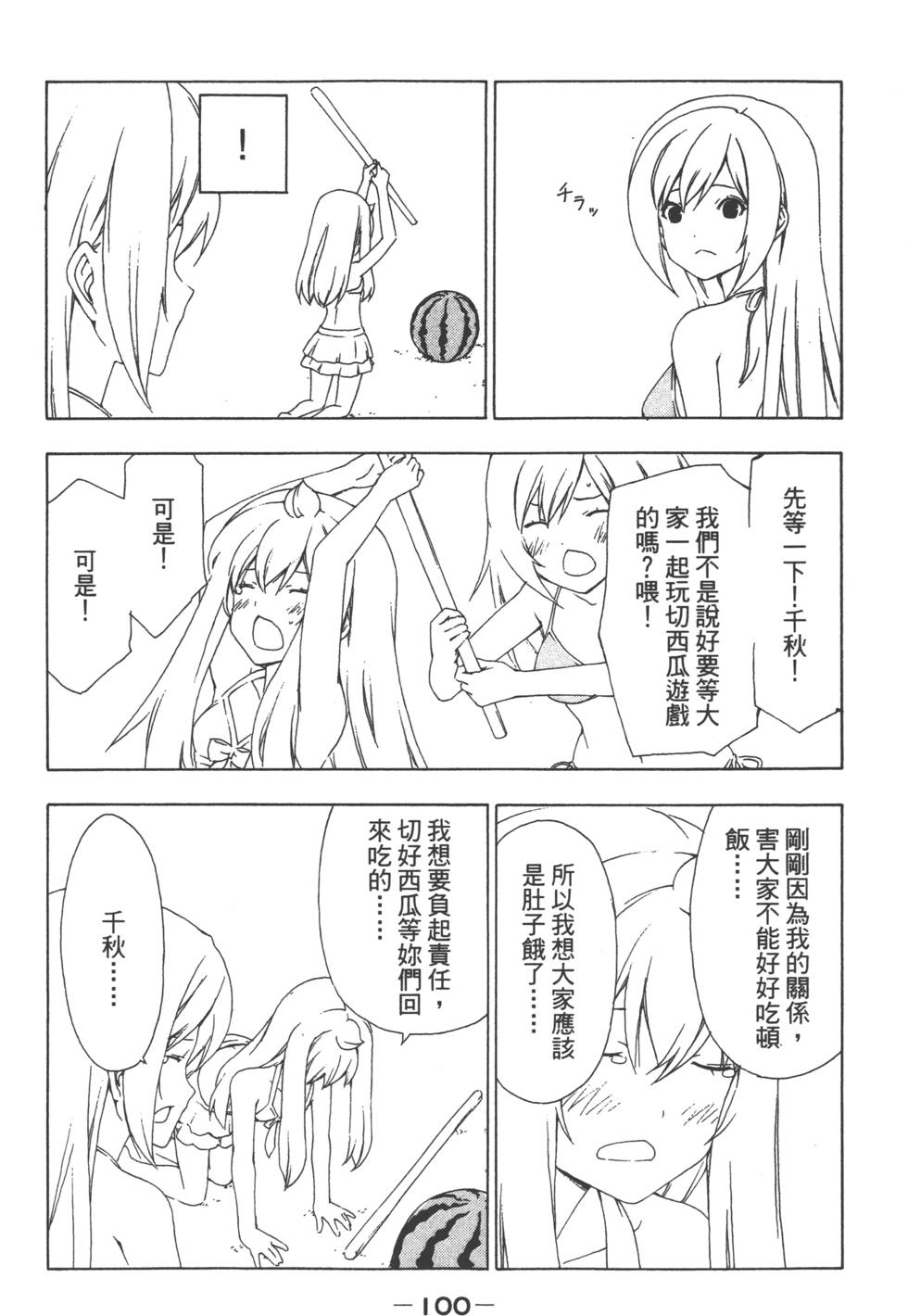 第102页
