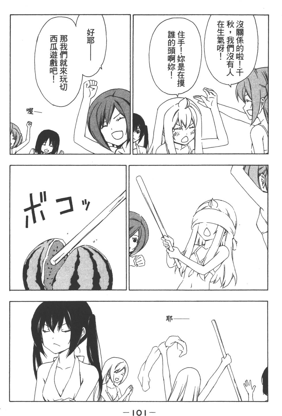 第103页