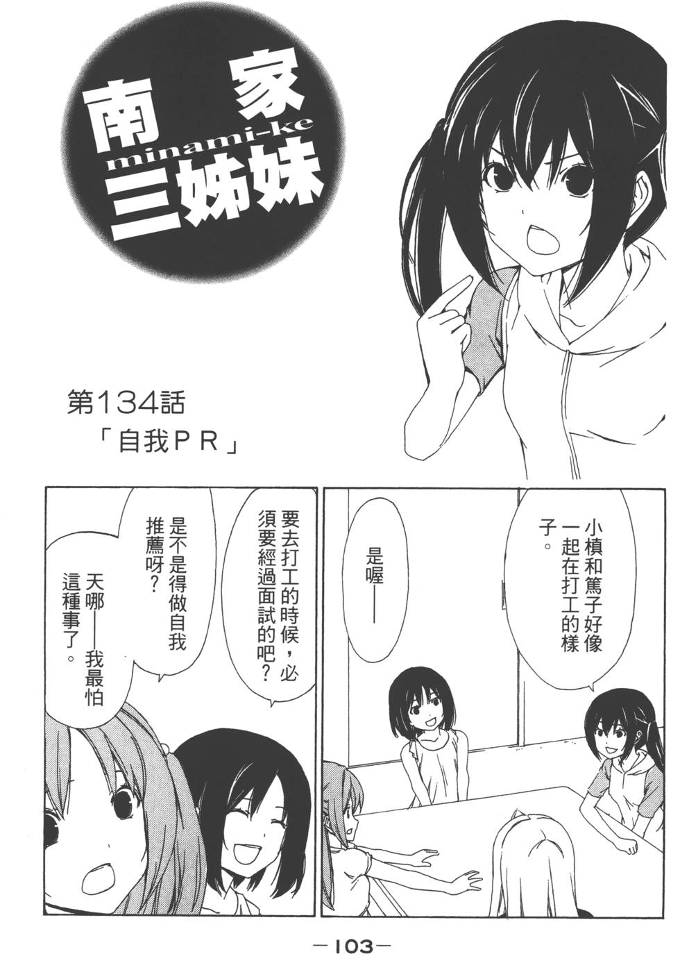 第105页