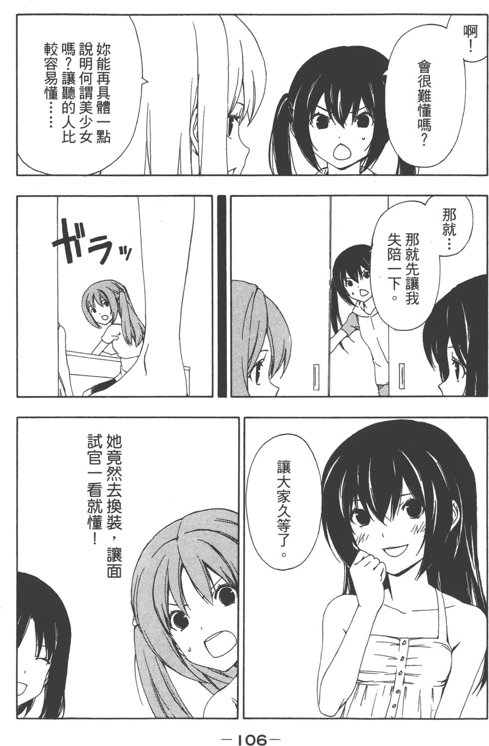 第108页